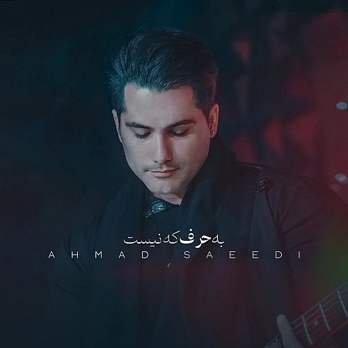 Cover artwork for Be Harf Ke Nist by Ahmad Saeedi